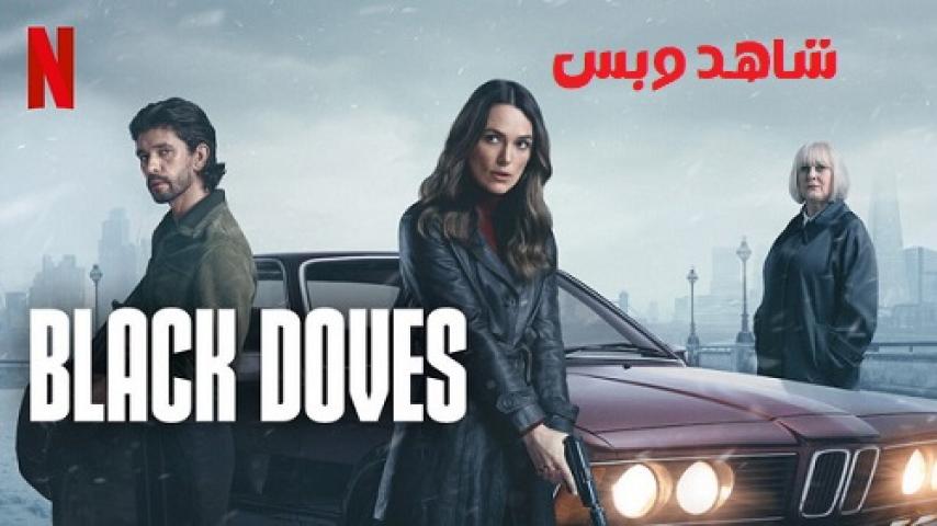 مسلسل Black Doves الحلقة 5 الخامسة مترجم