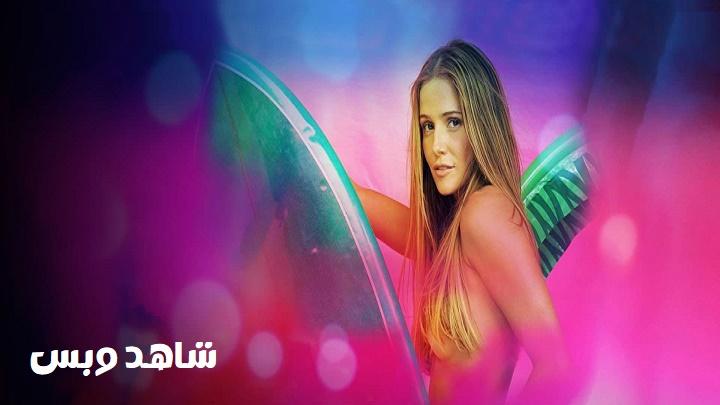 مشاهدة فيلم Bruna Surfistinha 2011 مترجم