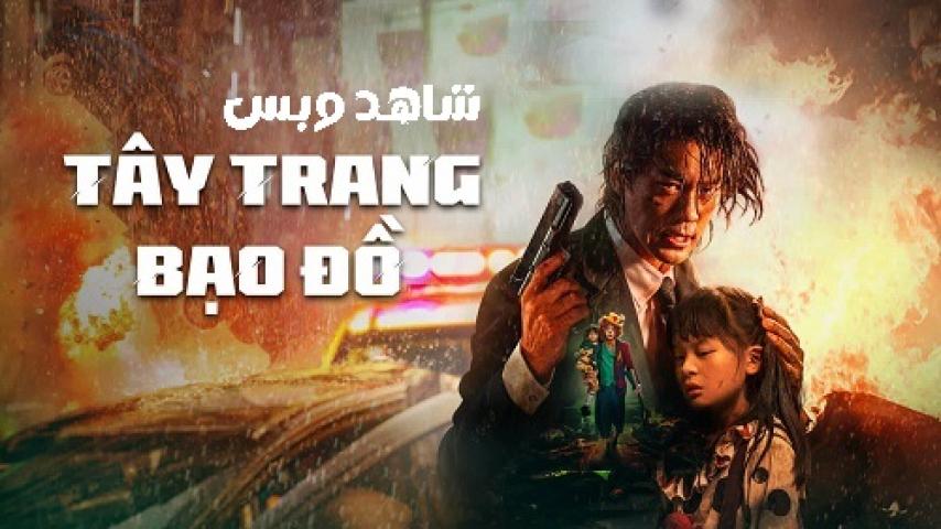 مشاهدة فيلم Desperado 2024 مترجم