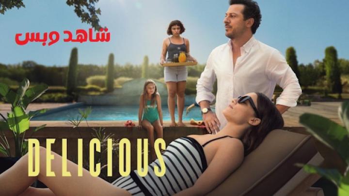 مشاهدة فيلم Delicious 2025 مترجم