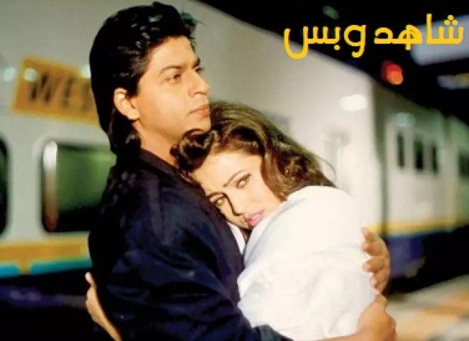 مشاهدة فيلم Pardes 1997 مترجم