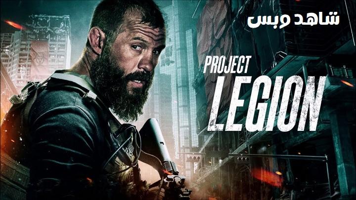 مشاهدة فيلم Project Legion 2022 مترجم