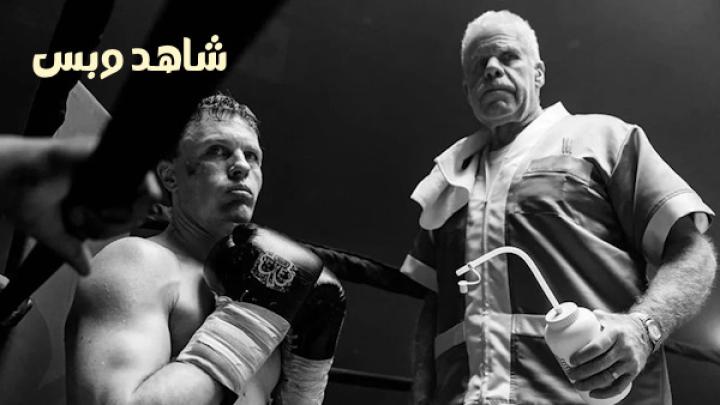 مشاهدة فيلم Day of the Fight 2023 مدبلج