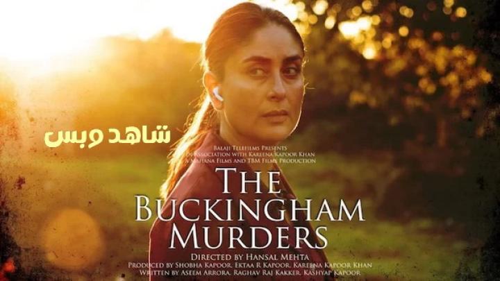 مشاهدة فيلم The Buckingham Murders 2023 مترجم