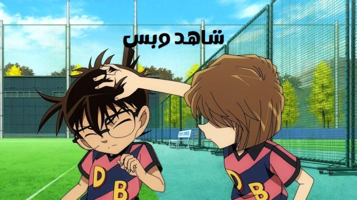 مشاهدة فيلم Detective Conan The Eleventh Striker 2012 مترجم