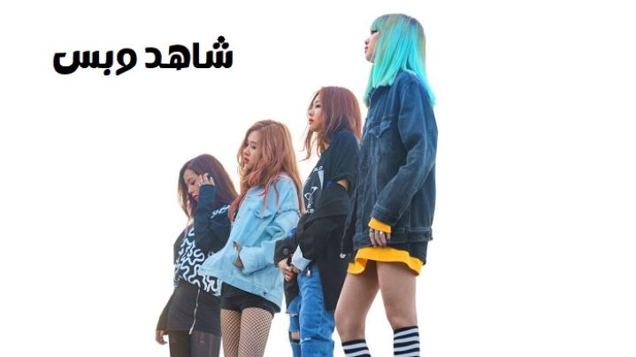 مشاهدة فيلم Blackpink Light Up the Sky 2020 مترجم