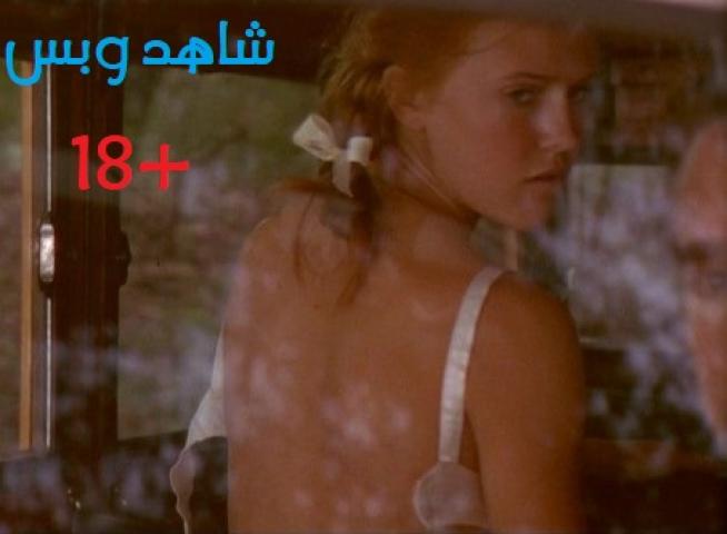 مشاهدة فيلم Lolita 1997 مترجم