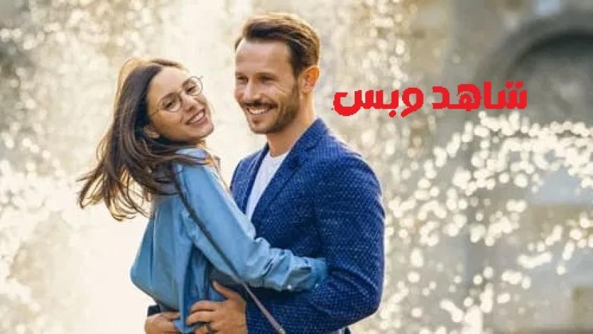 مشاهدة فيلم Squared Love Everlasting 2023 مترجم