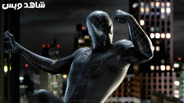 مشاهدة فيلم Spider Man 3 2007 مترجم