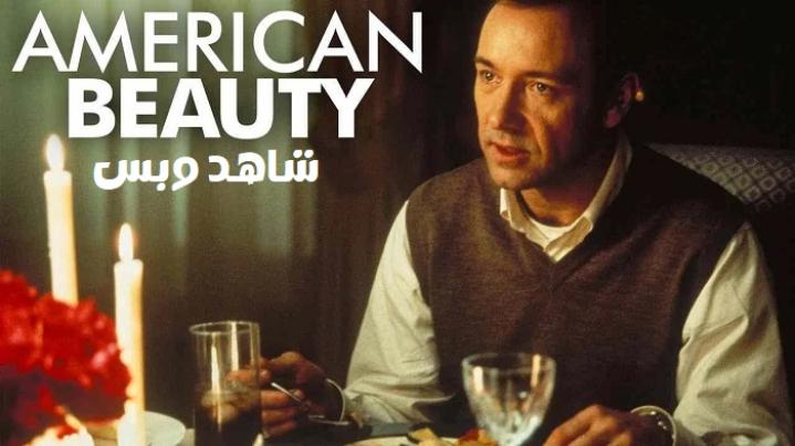 مشاهدة فيلم American Beauty 1999 مترجم