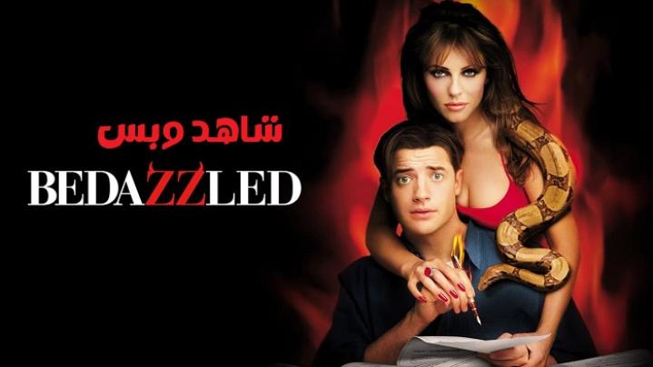 مشاهدة فيلم Bedazzled 2000 مترجم