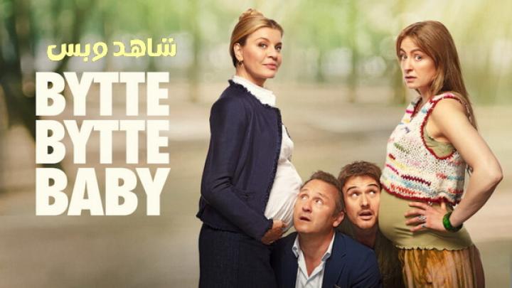 مشاهدة فيلم Maybe Baby 1 2023 مترجم