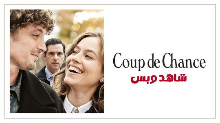 مشاهدة فيلم Coup De Chance 2023 مترجم