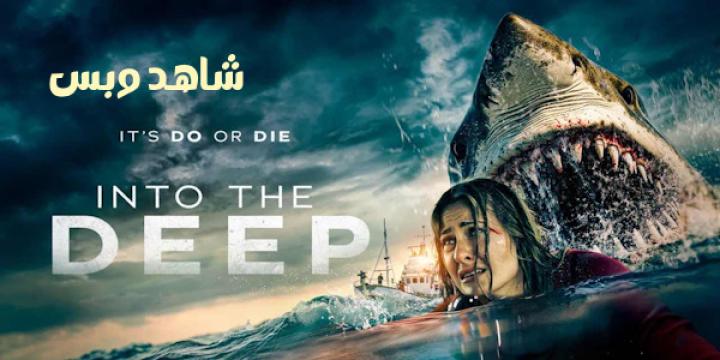 مشاهدة فيلم Into The Deep 2025 مترجم