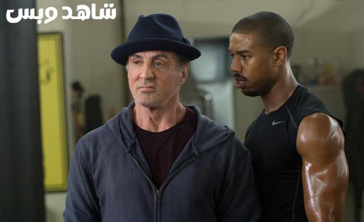 مشاهدة فيلم Creed 2015 مترجم