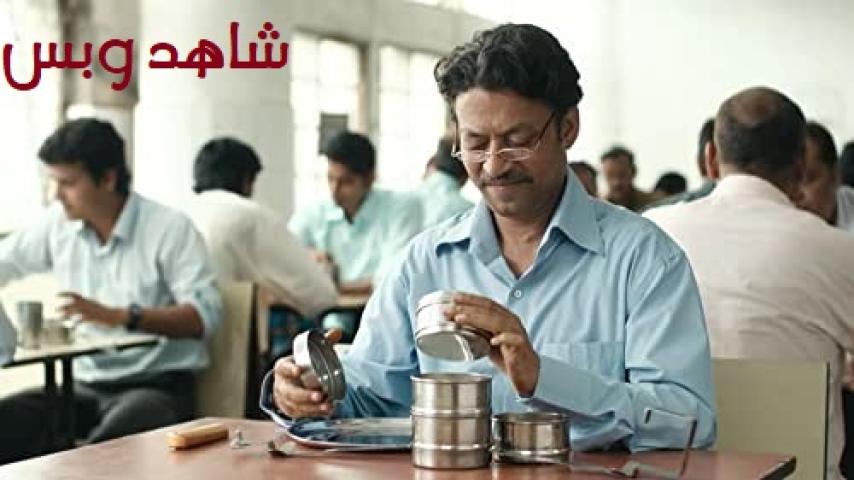 مشاهدة فيلم The Lunchbox 2013 مترجم