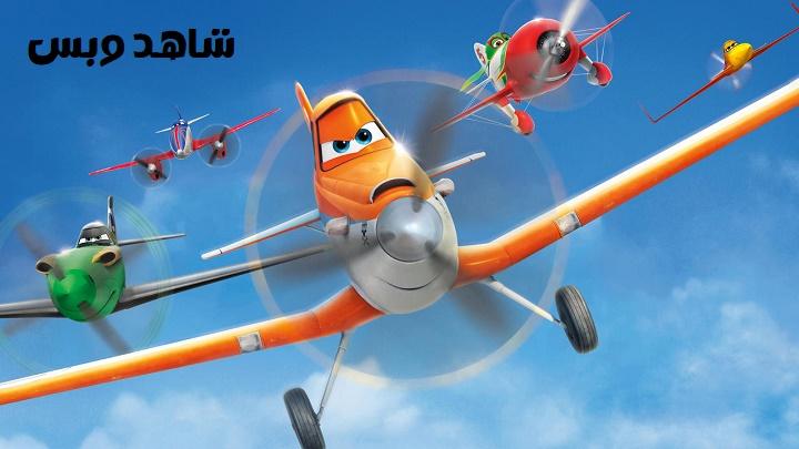 مشاهدة فيلم Planes 2013 مترجم