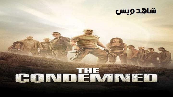 مشاهدة فيلم The Condemned 2007 مترجم