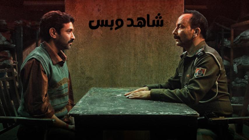 مشاهدة فيلم Sector 36 2024 مترجم