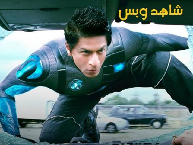 مشاهدة فيلم Ra One 2011 مترجم