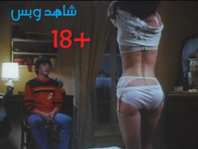 فيلم Private Lessons 1981 مترجم HD كامل للكبار فقط +18