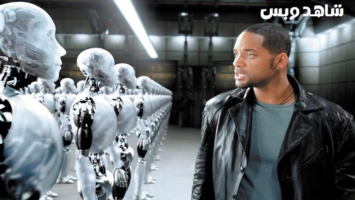 مشاهدة فيلم I Robot 2004 مترجم