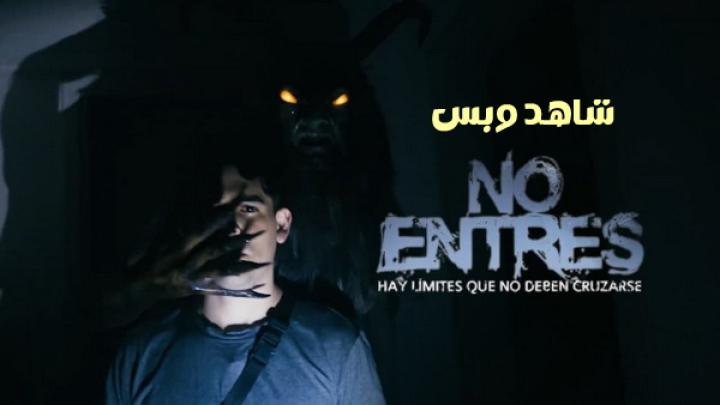 مشاهدة فيلم No Entres 2024 مترجم