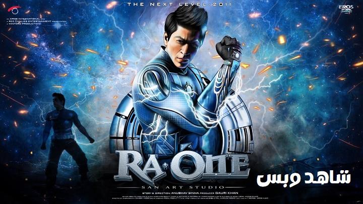 مشاهدة فيلم Ra One 2011 مترجم