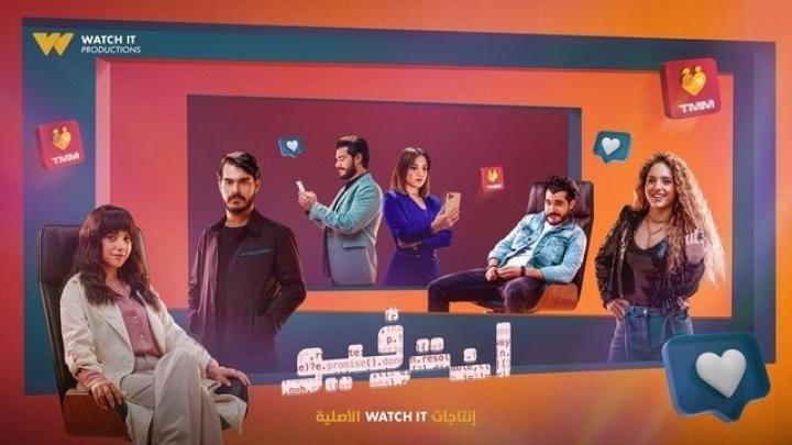 مسلسل انترفيو الحلقة 5 الخامسة يوتيوب