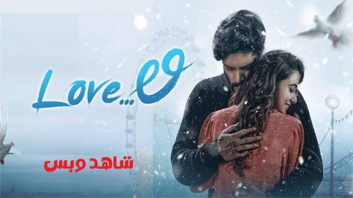 مشاهدة فيلم Love Li 2024 مترجم