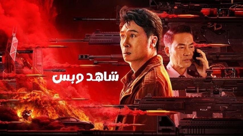 مشاهدة فيلم Break War 2024 مترجم