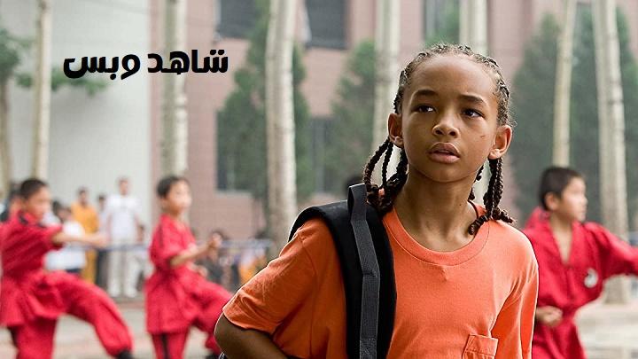 مشاهدة فيلم The Karate Kid 2010 مترجم