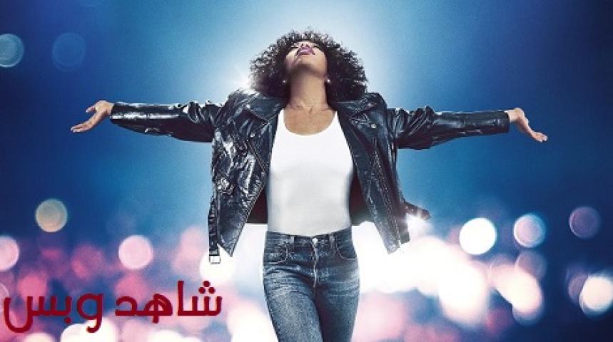 مشاهدة فيلم I Wanna Dance with Somebody 2022 مترجم