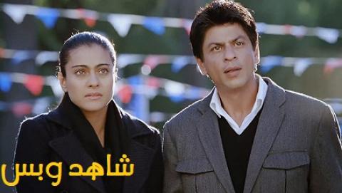 مشاهدة فيلم My Name Is Khan 2010 مترجم