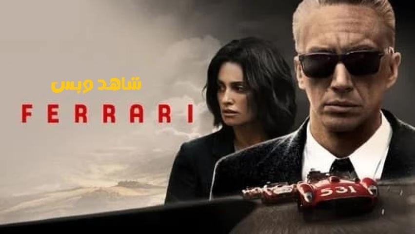 مشاهدة فيلم Ferrari 2023 مدبلج