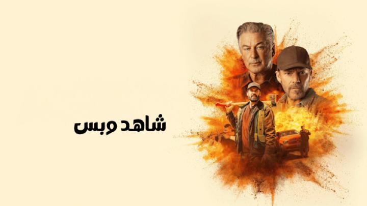 مشاهدة فيلم Clear Cut 2024 مدبلج