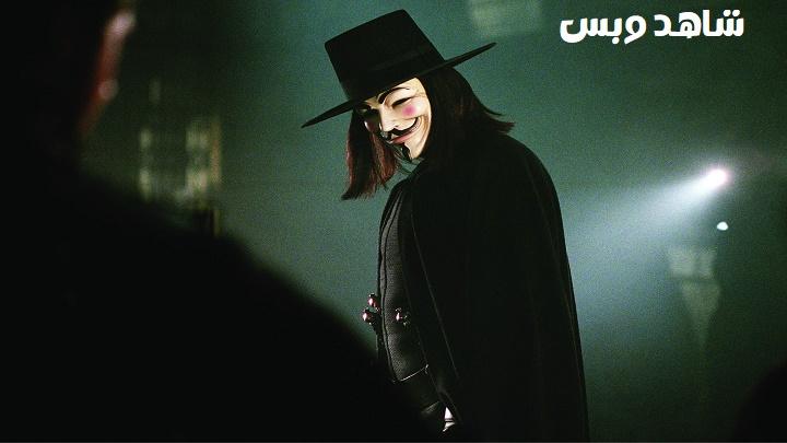 مشاهدة فيلم V for Vendetta 2005 مترجم