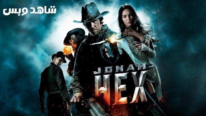 مشاهدة فيلم Jonah Hex 2010 مترجم