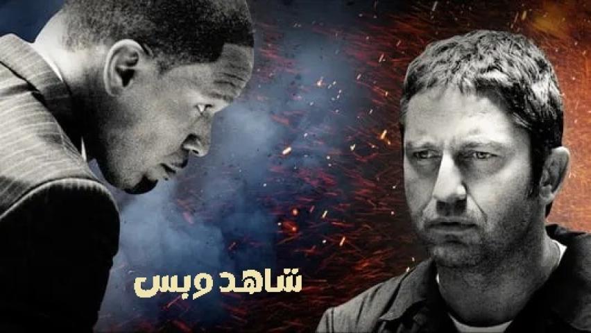 مشاهدة فيلم Law Abiding Citizen 2009 مترجم