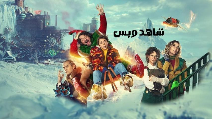 مشاهدة فيلم Elf Me 2023 مترجم