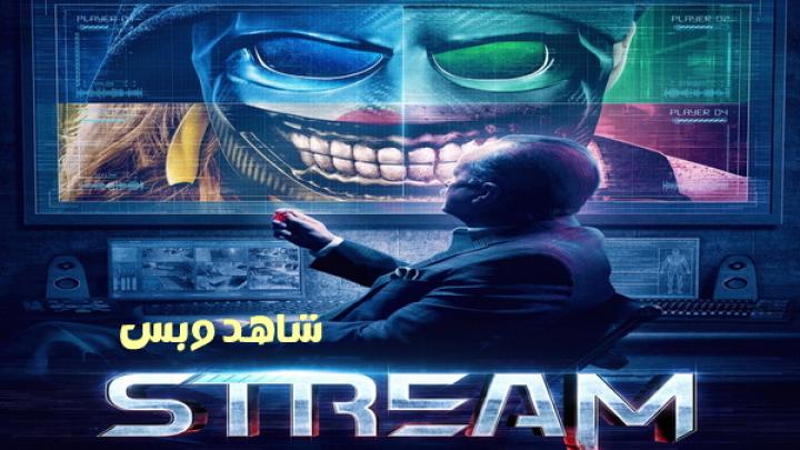 مشاهدة فيلم Stream 2024 مترجم