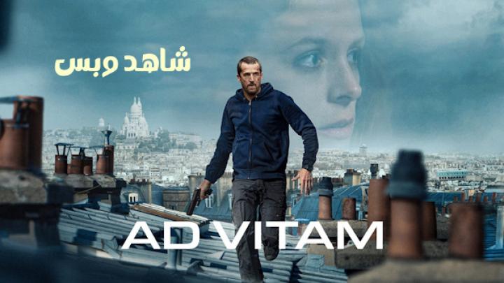 مشاهدة فيلم Ad Vitam 2025 مترجم