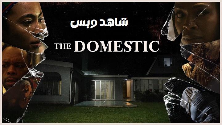 مشاهدة فيلم The Domestic 2022 مترجم