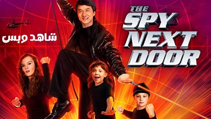 مشاهدة فيلم The Spy Next Door 2010 مترجم