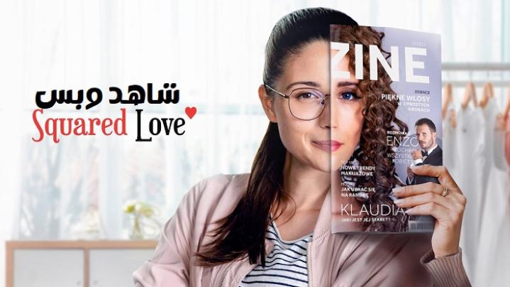 مشاهدة فيلم Squared Love 2021 مترجم