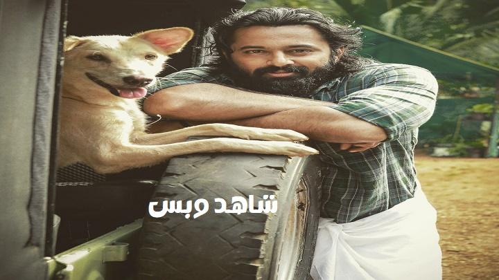 مشاهدة فيلم Meppadiyan 2022 مترجم