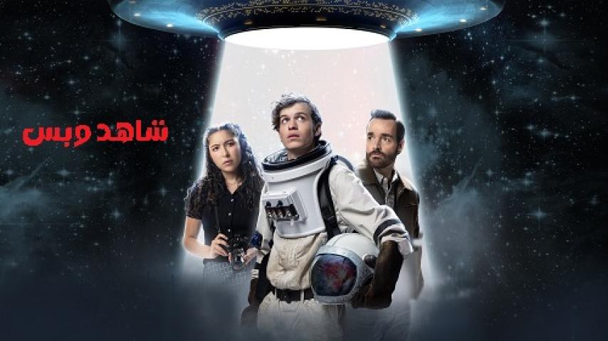 مشاهدة فيلم Aliens Abducted My Parents and Now I Feel Kinda Left Out 2023 مترجم