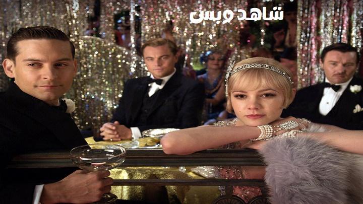 مشاهدة فيلم The Great Gatsby 2013 مترجم