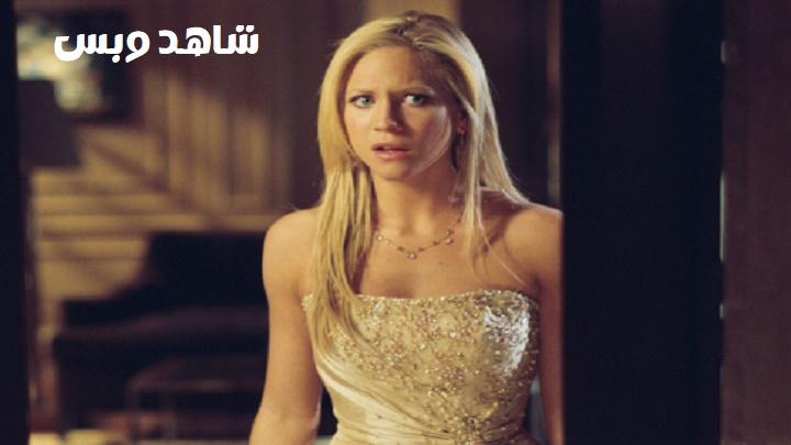 مشاهدة فيلم Prom Night 2008 مترجم