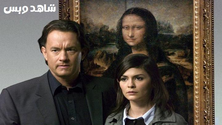 مشاهدة فيلم The Da Vinci Code 2006 مترجم